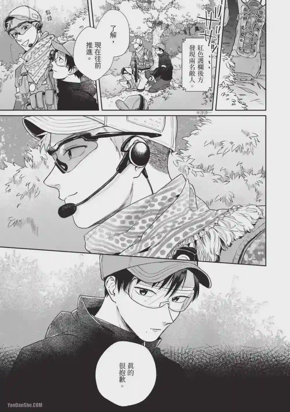 漫画页面