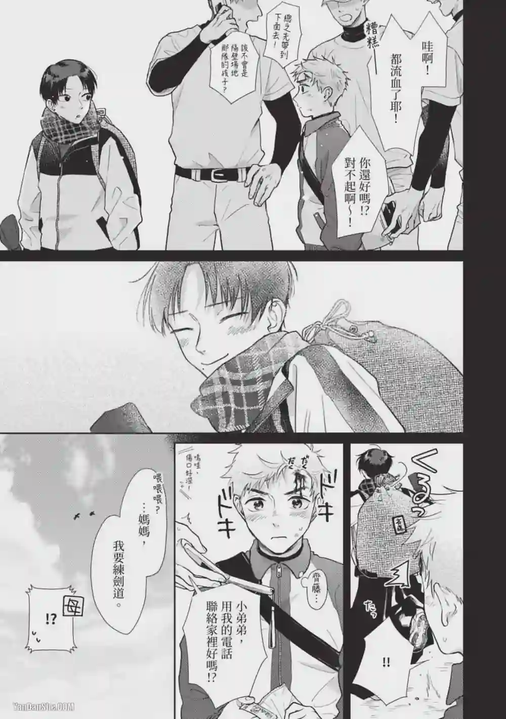 漫画页面