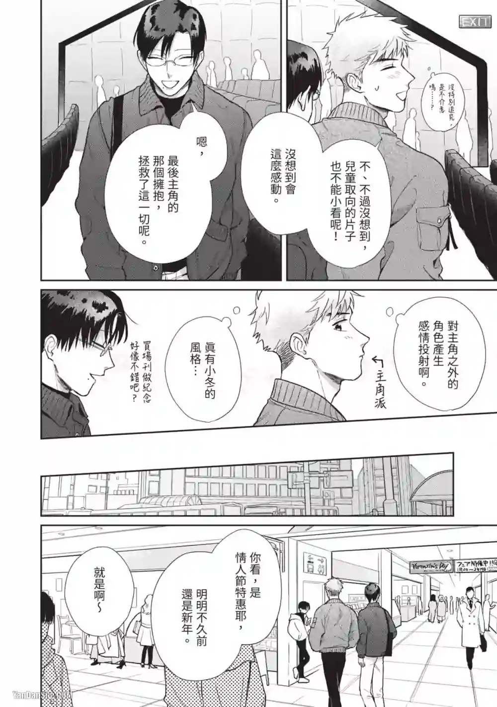漫画页面