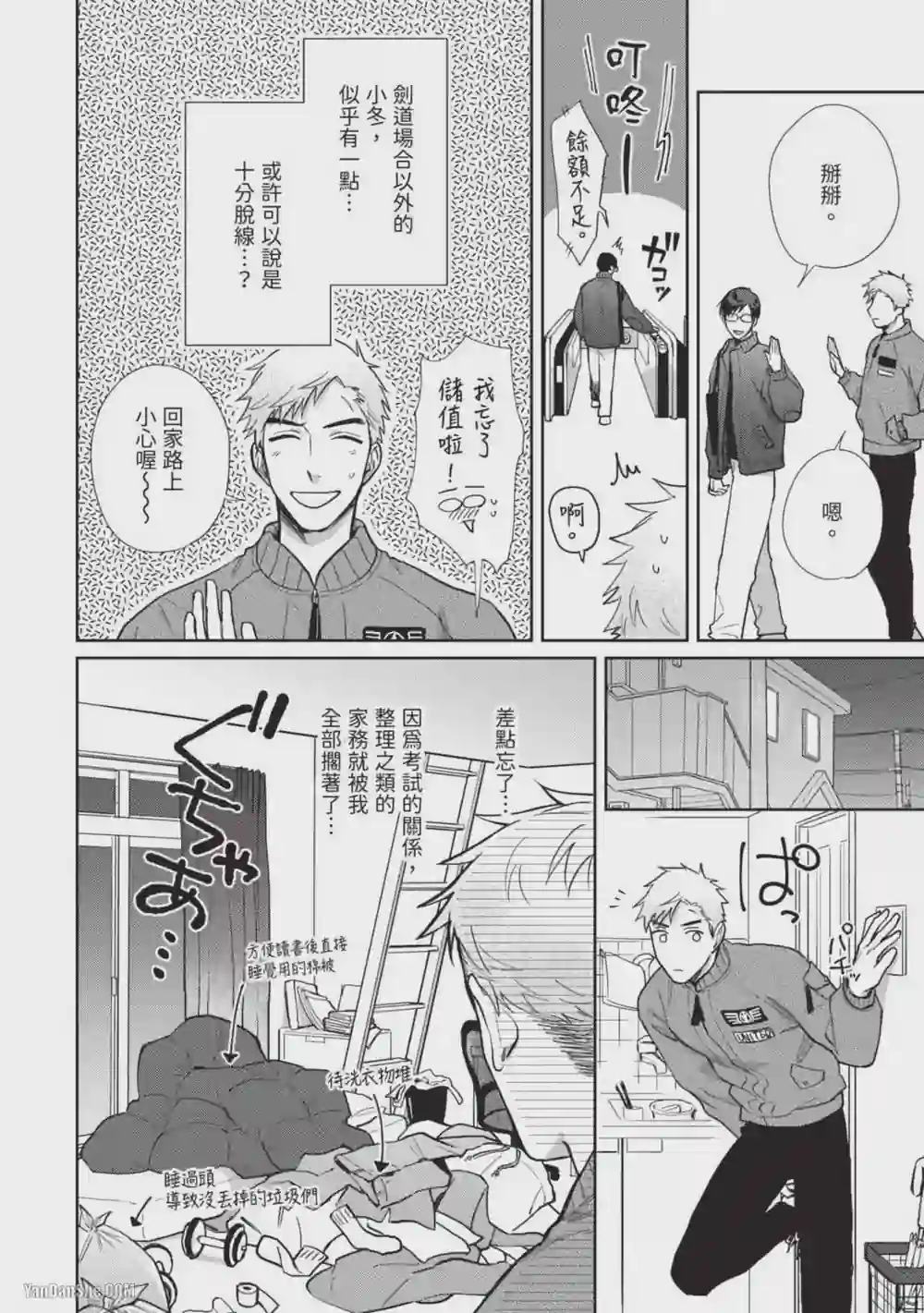 漫画页面