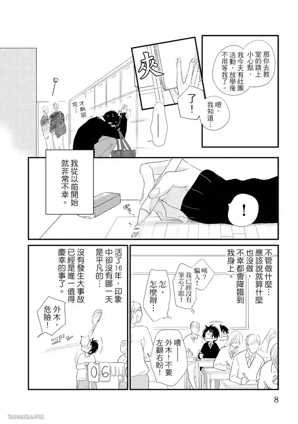 漫画页面