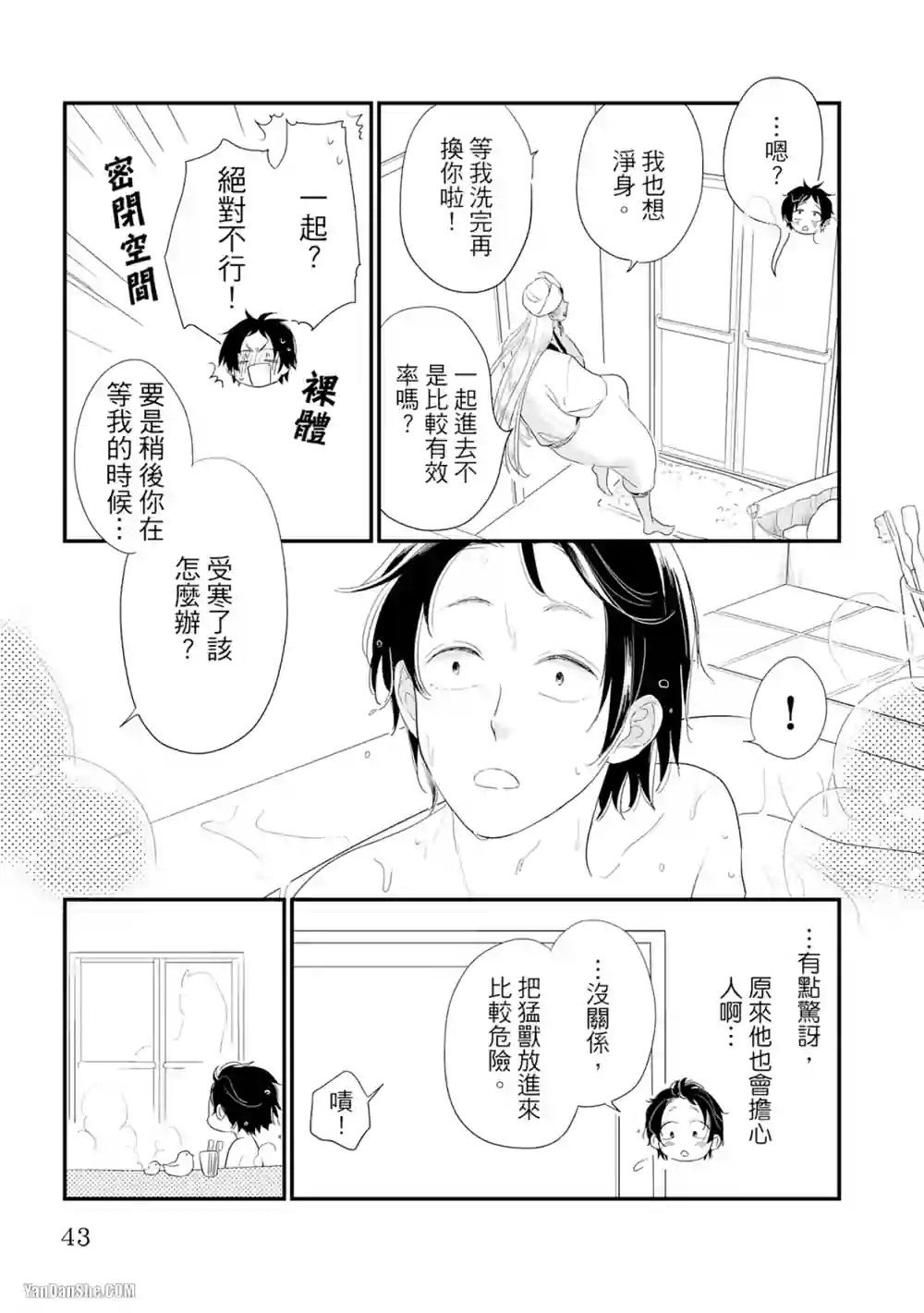 漫画页面