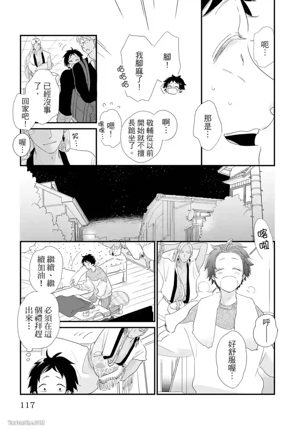 漫画页面
