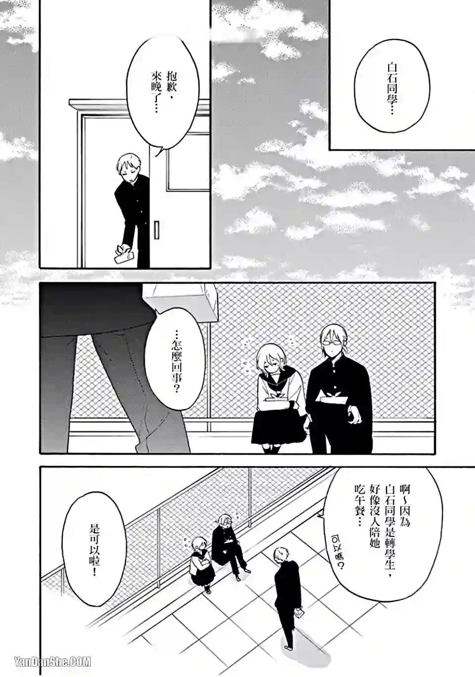 漫画页面