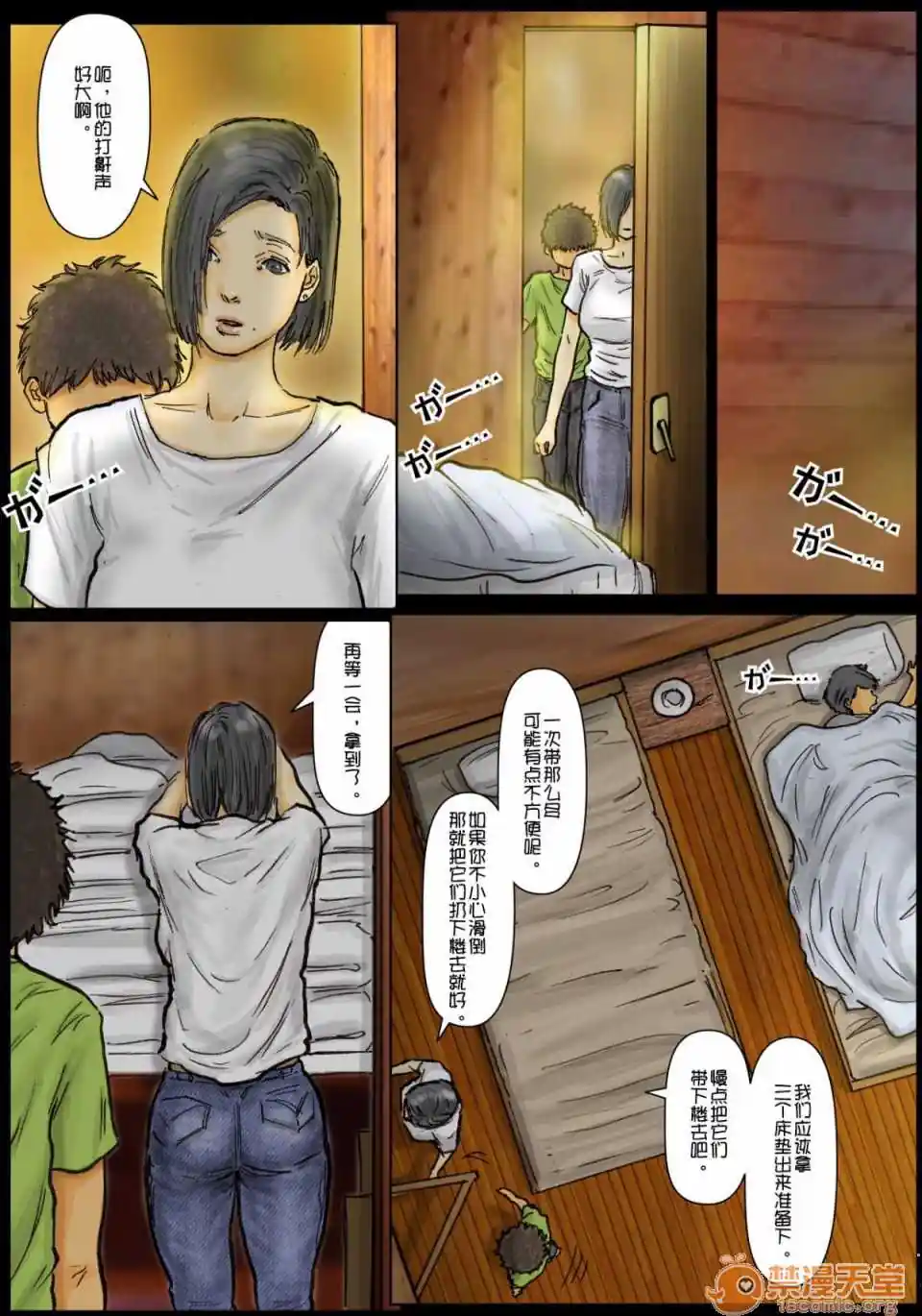 漫画页面