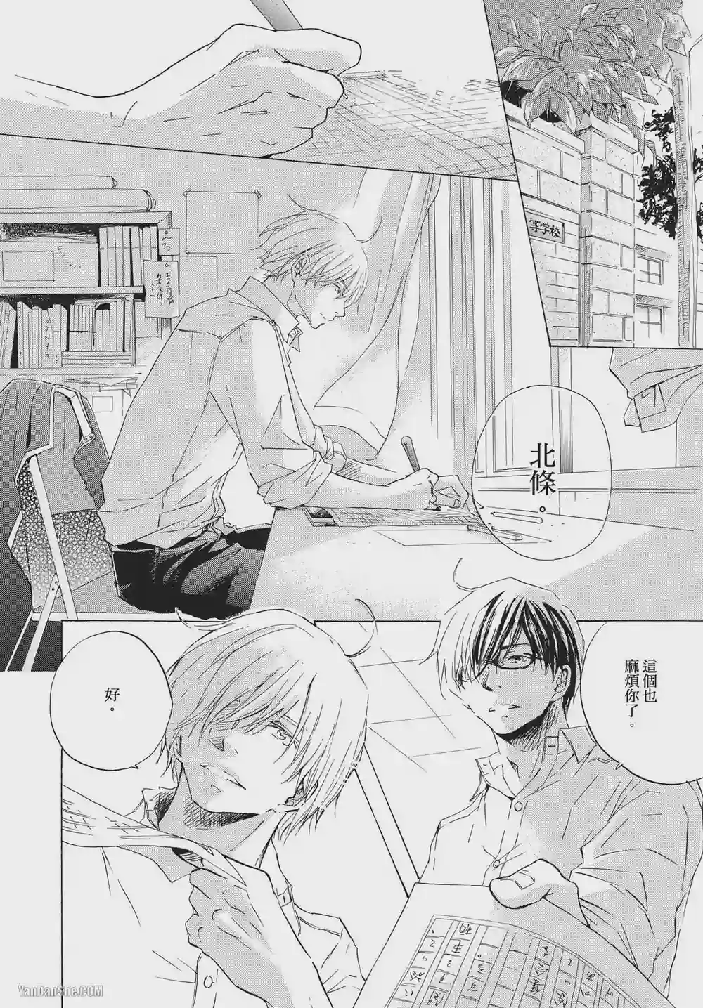 漫画页面