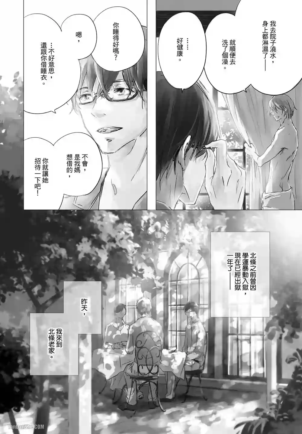 漫画页面