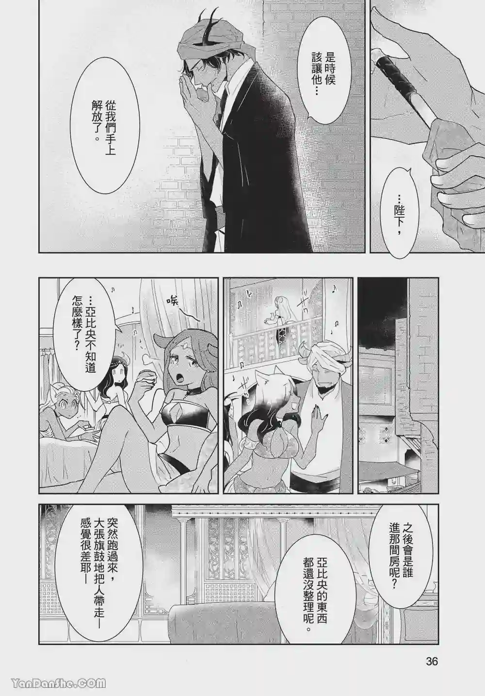 漫画页面