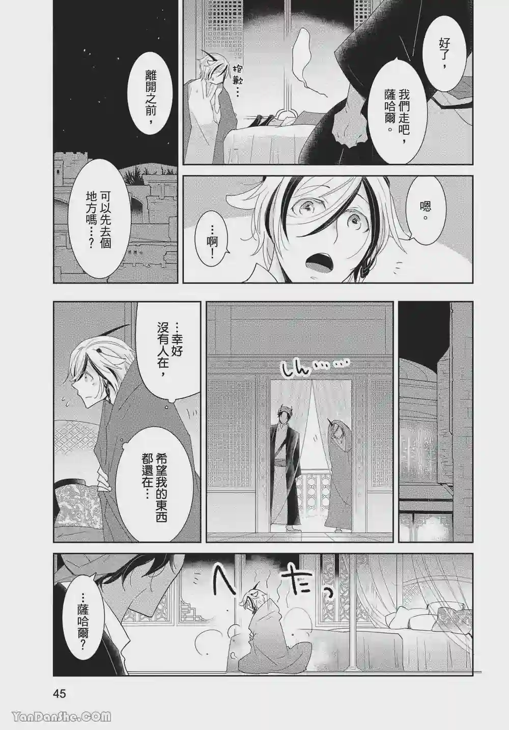 漫画页面