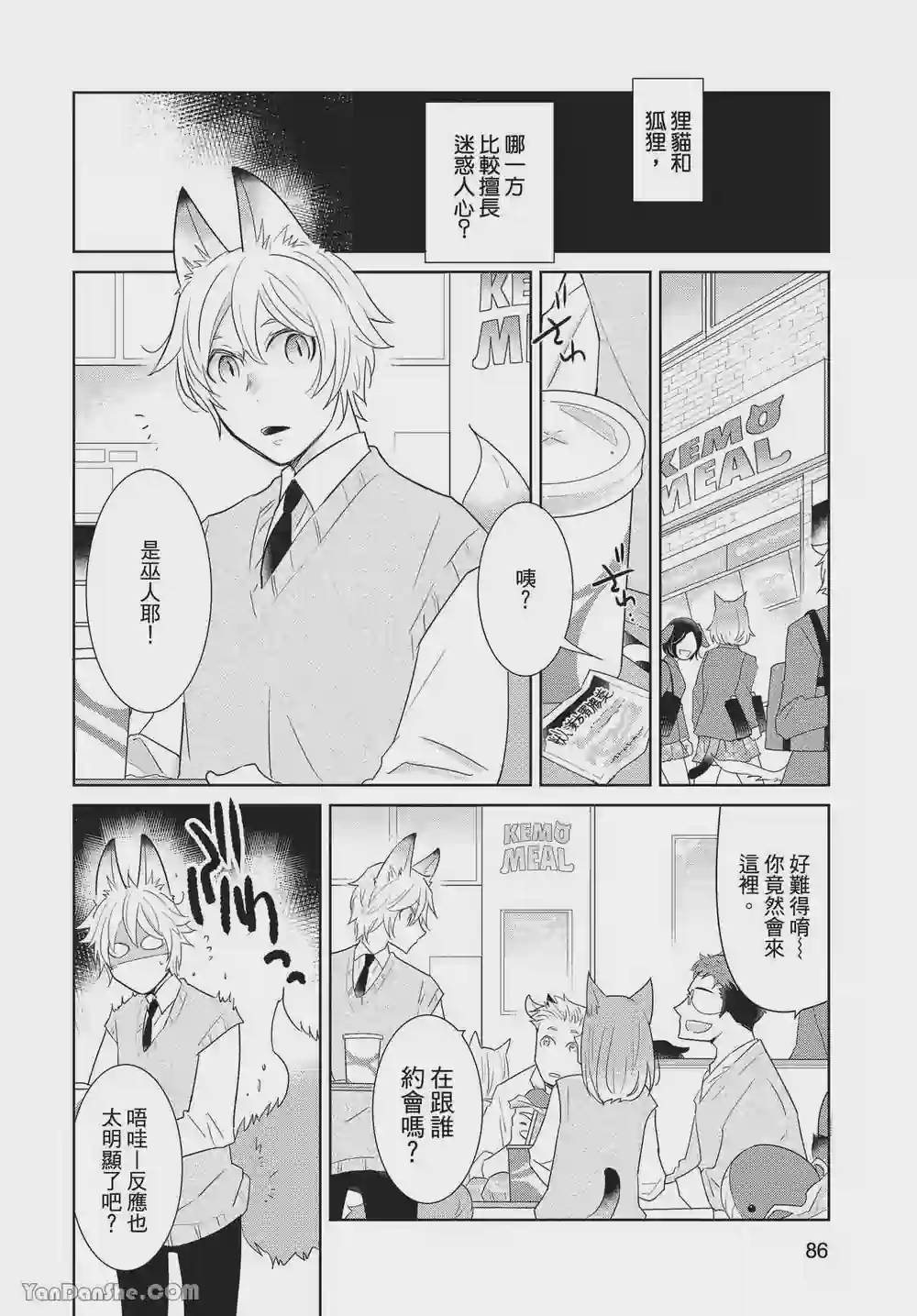 漫画页面