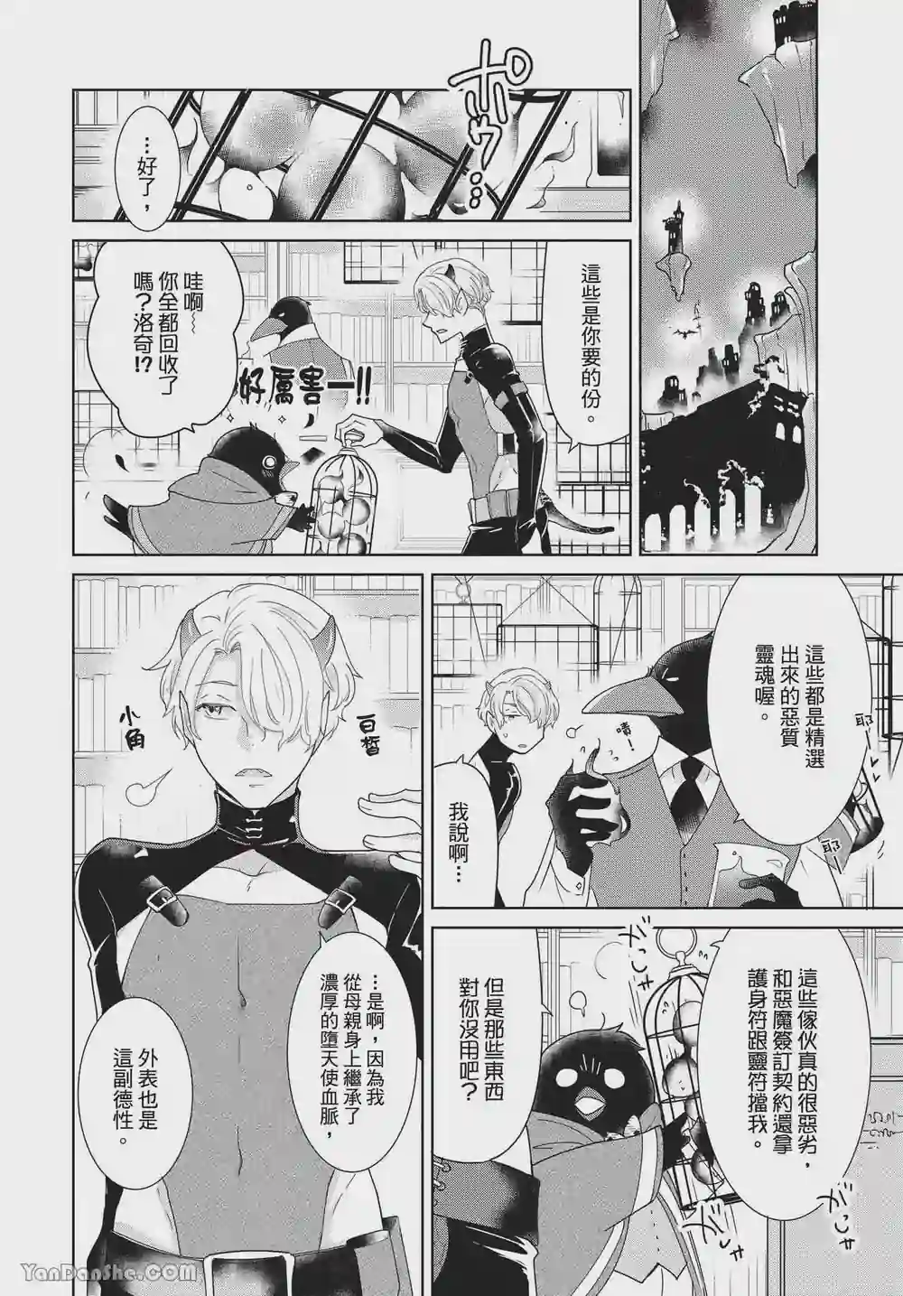 漫画页面