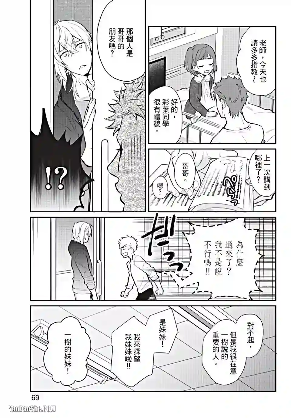 漫画页面