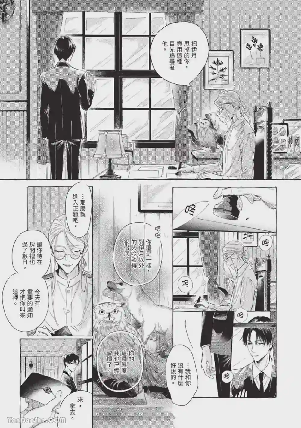 漫画页面