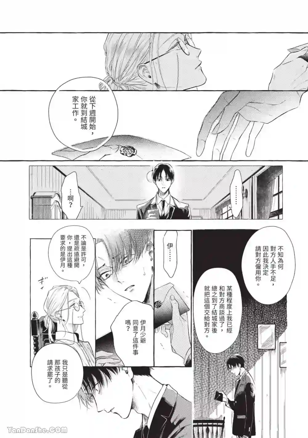 漫画页面