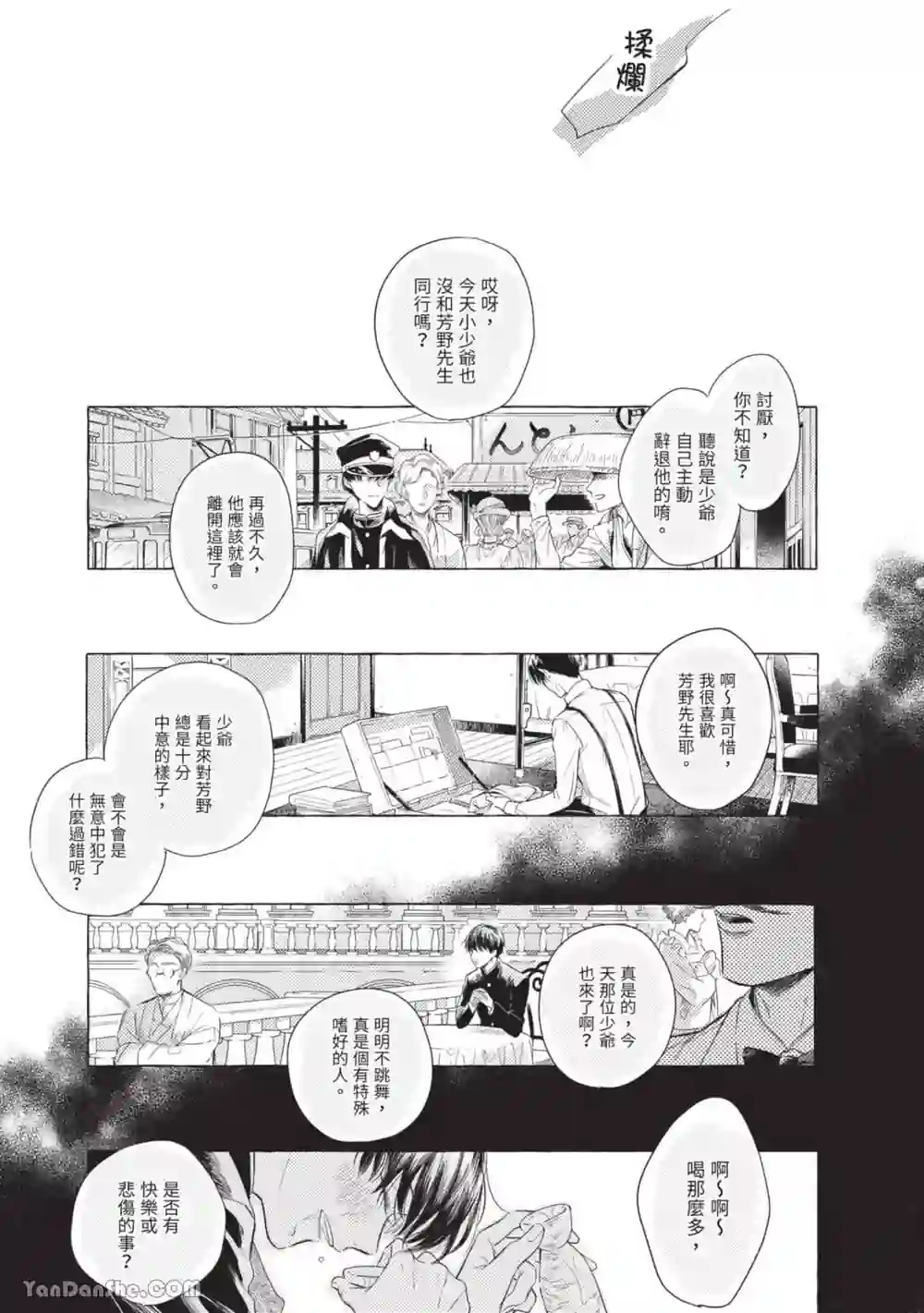 漫画页面