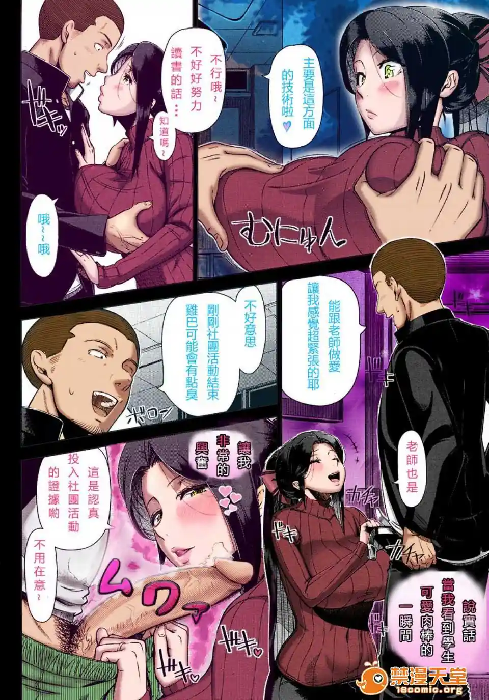漫画页面