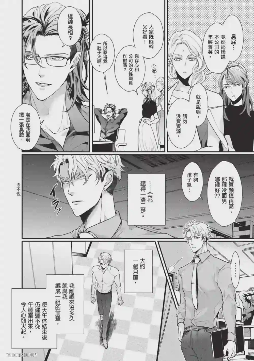 漫画页面