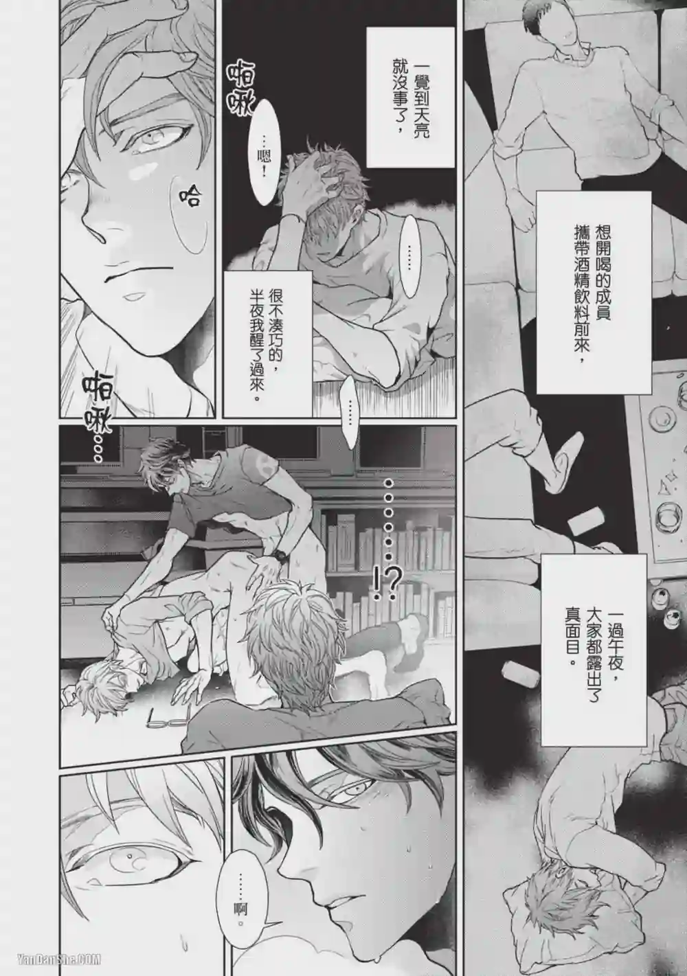 漫画页面