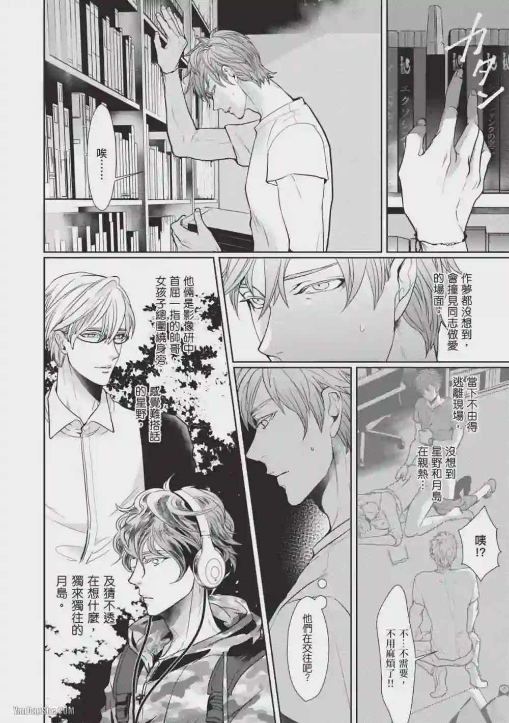 漫画页面