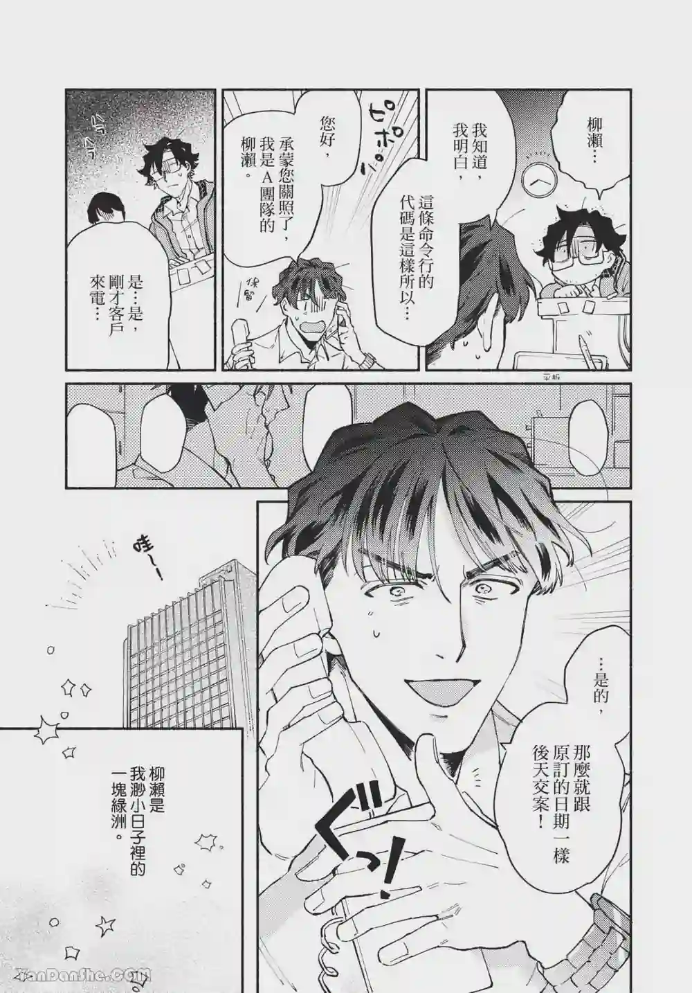 漫画页面