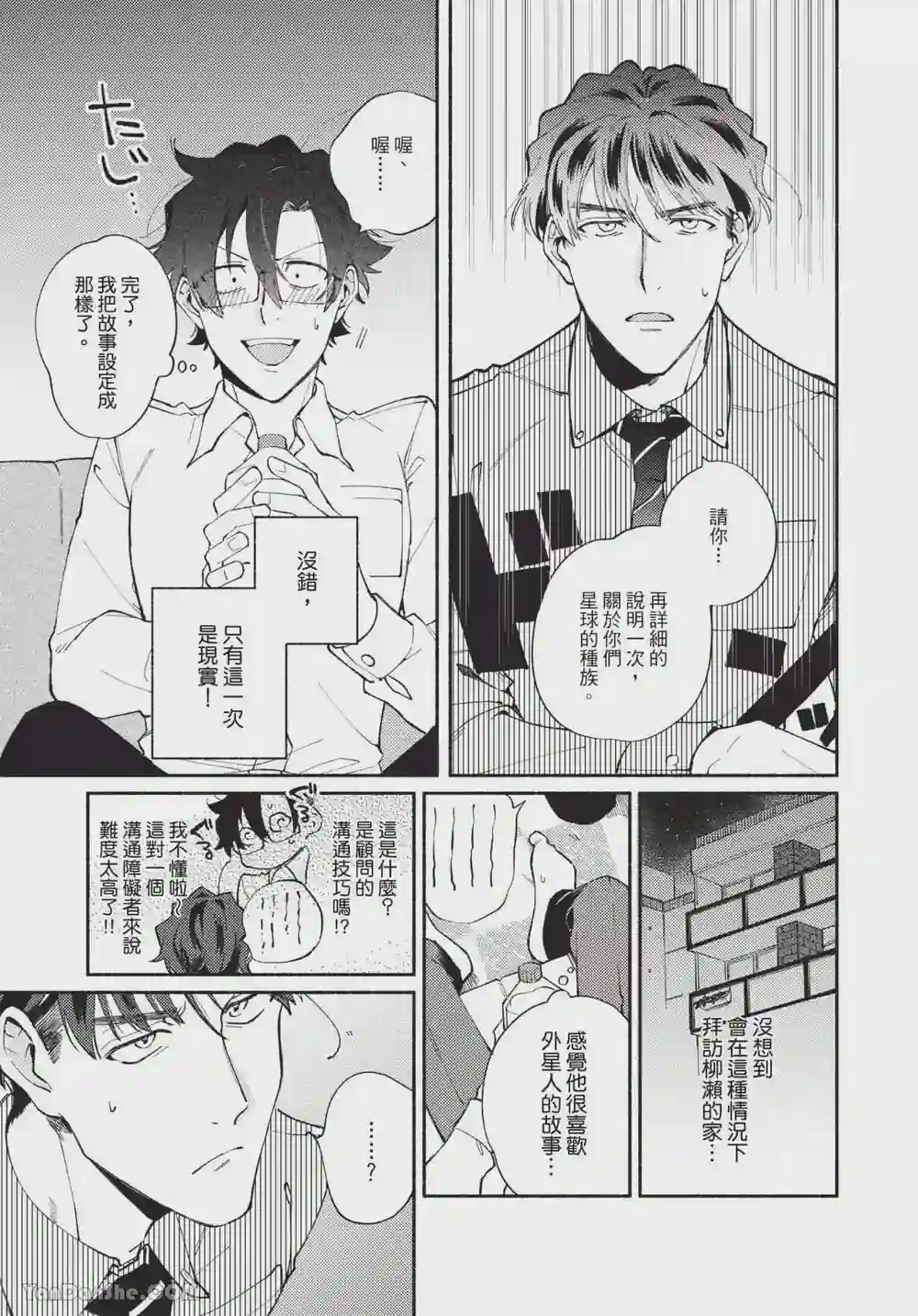 漫画页面