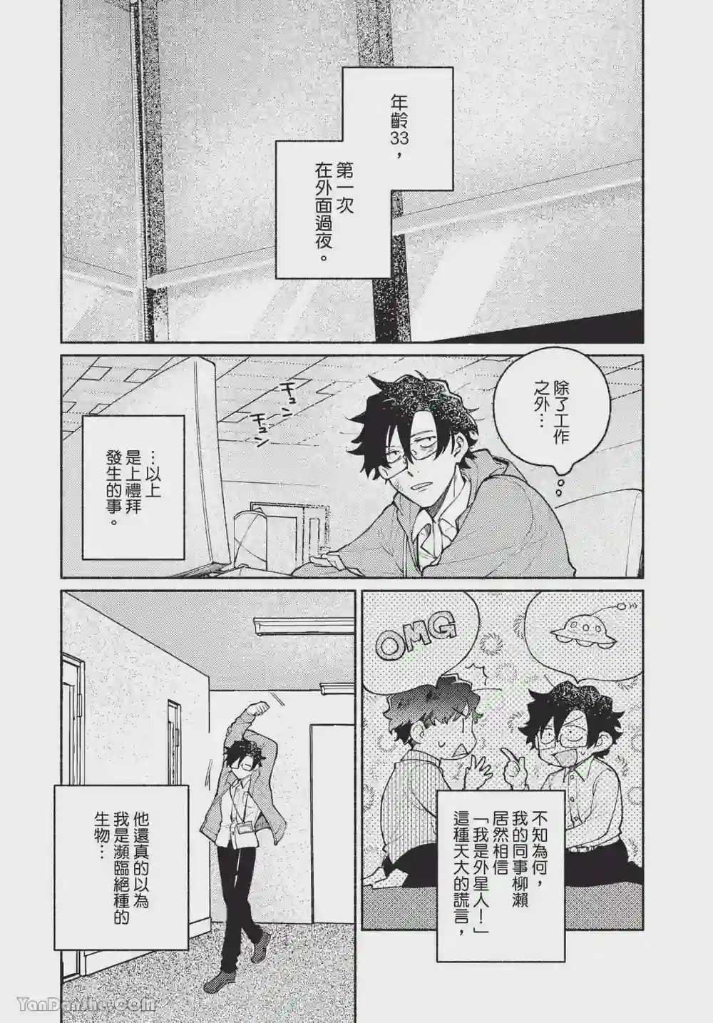 漫画页面