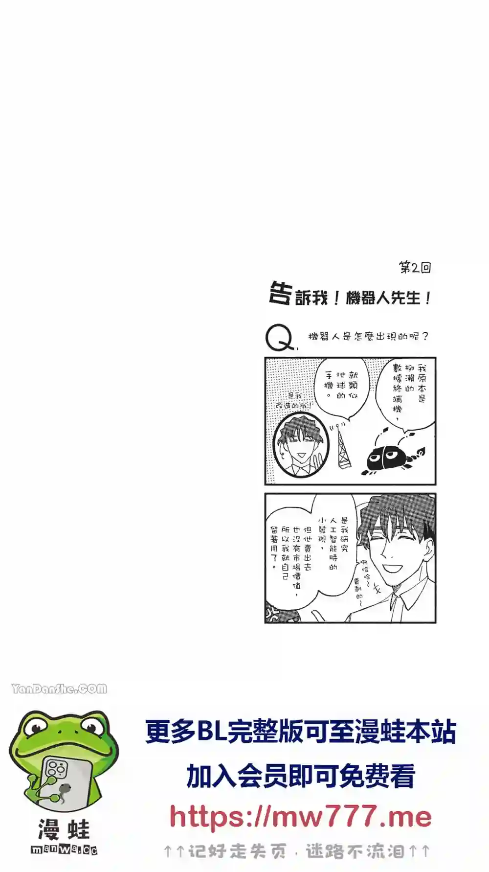 漫画页面