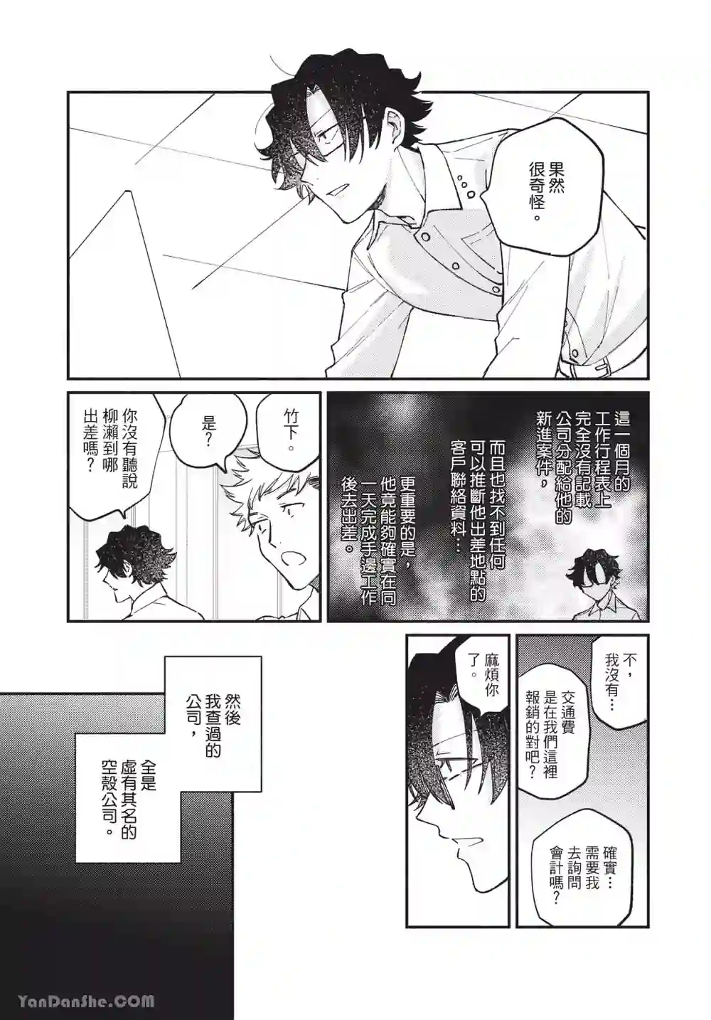漫画页面
