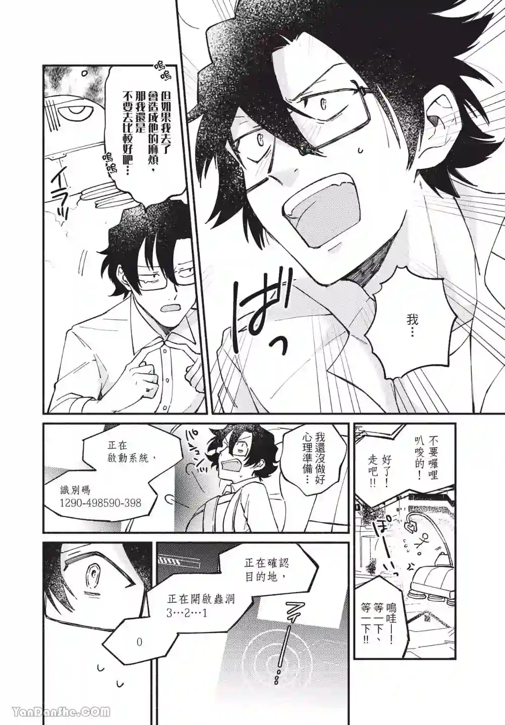 漫画页面