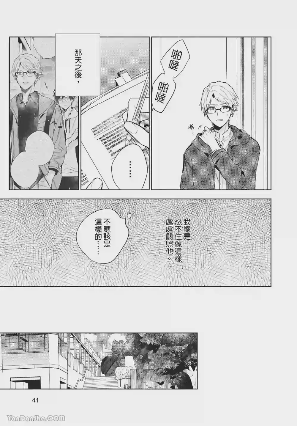 漫画页面