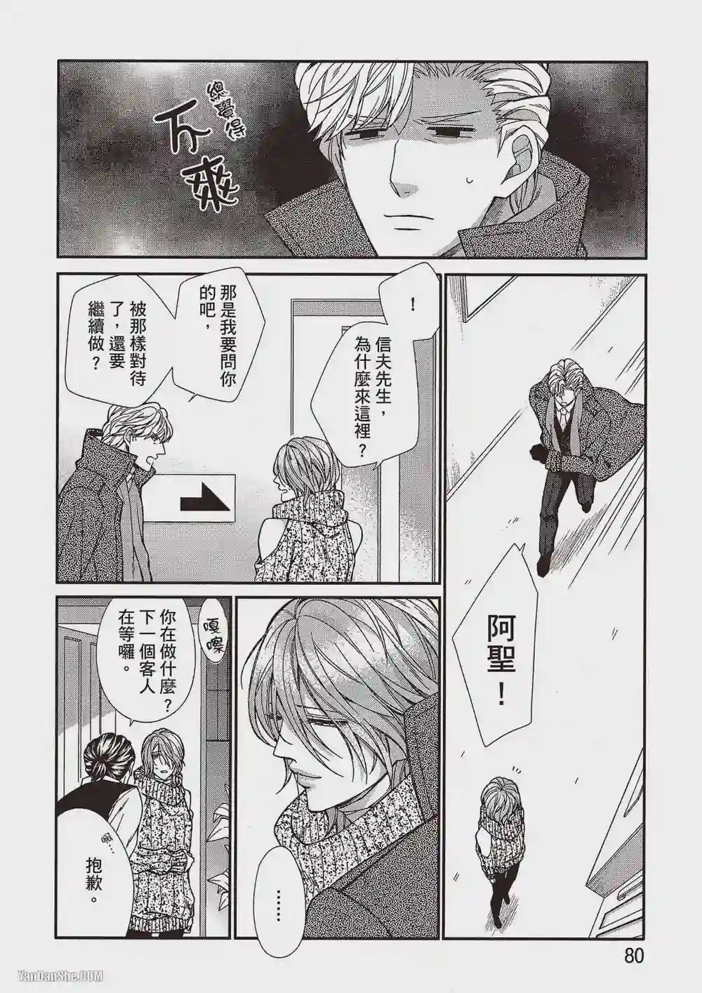 漫画页面