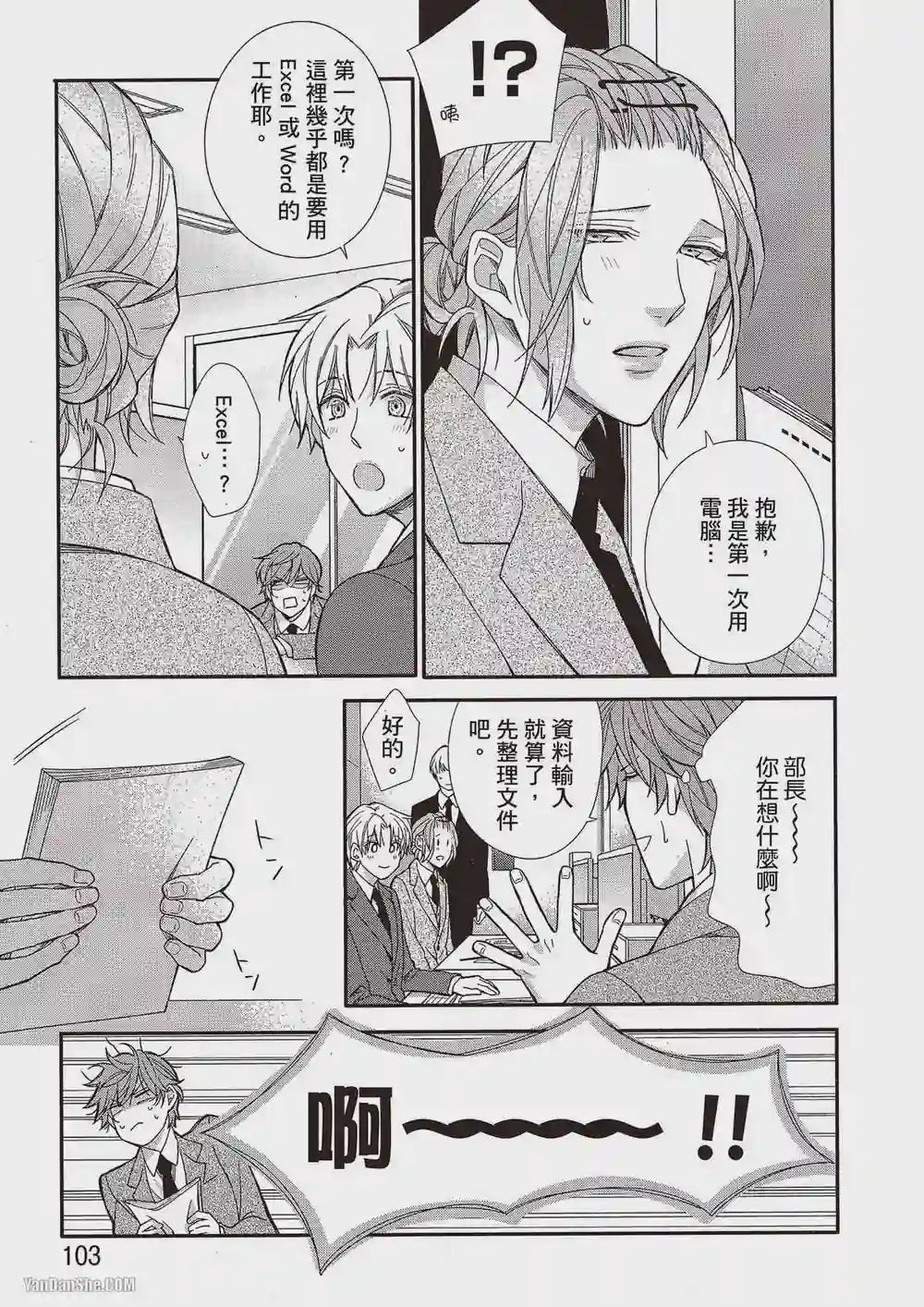 漫画页面