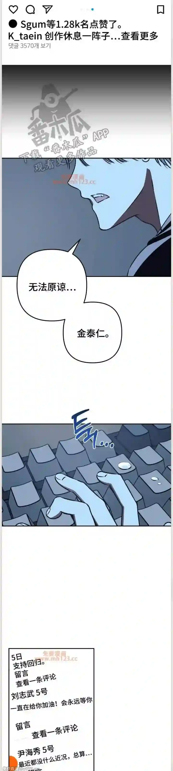 漫画页面