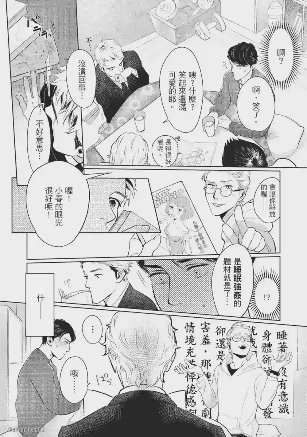 漫画页面