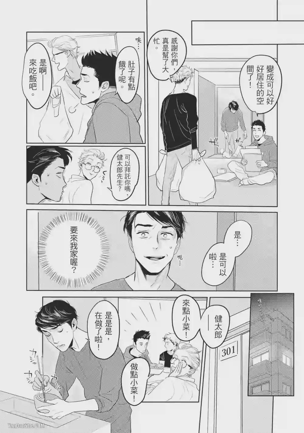 漫画页面