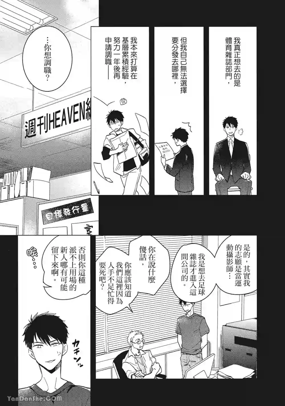 漫画页面