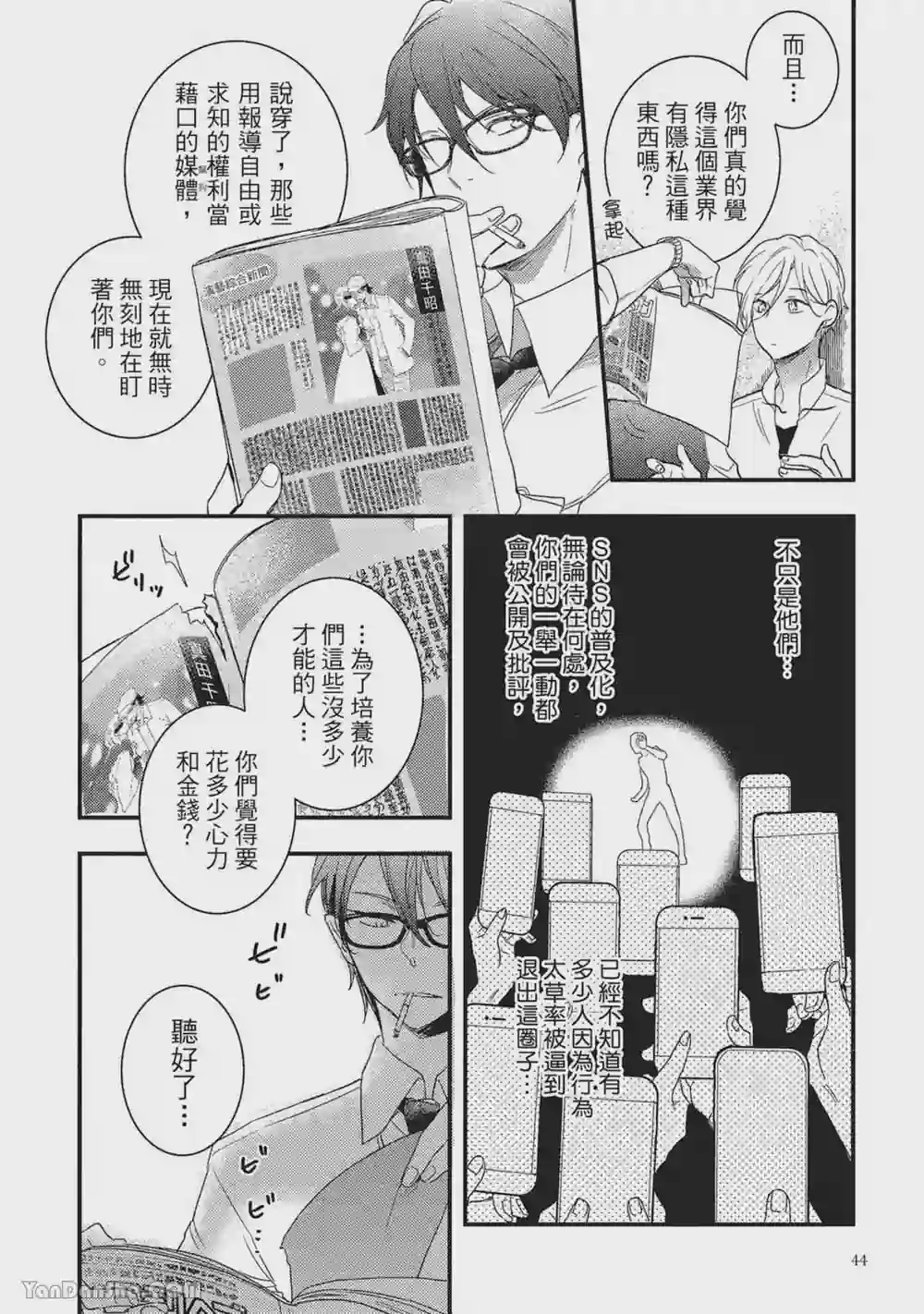 漫画页面