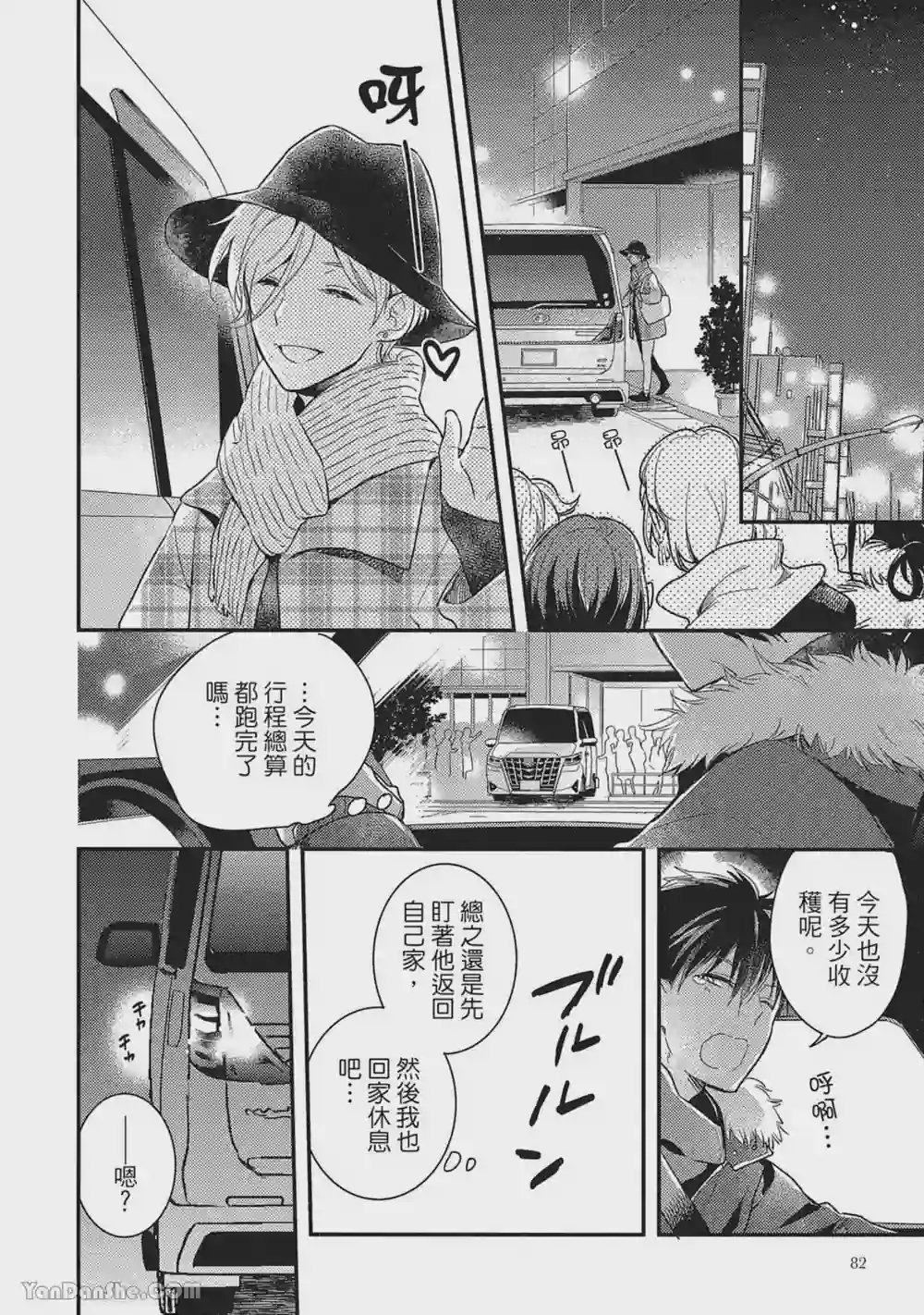 漫画页面