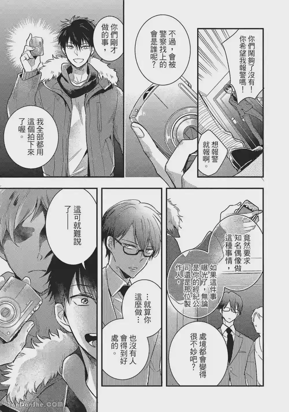漫画页面