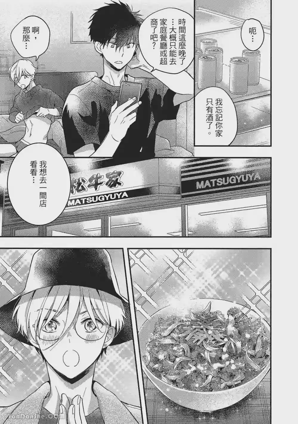 漫画页面