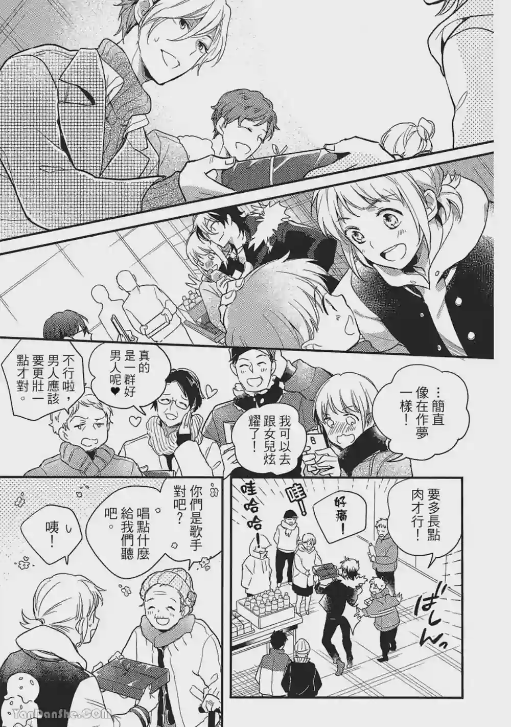 漫画页面