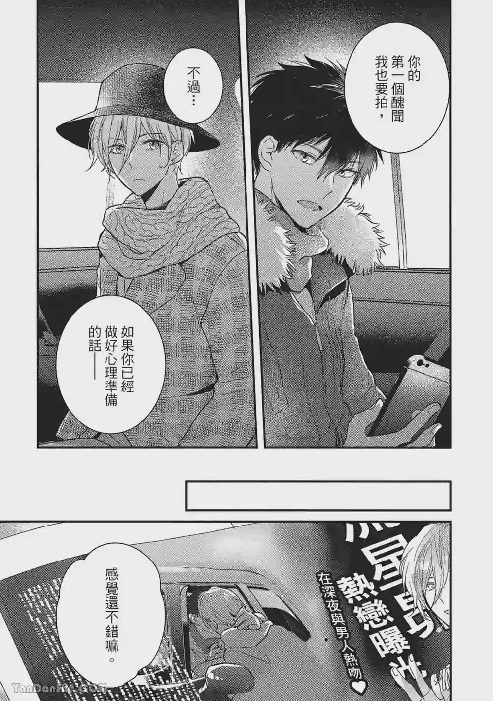漫画页面