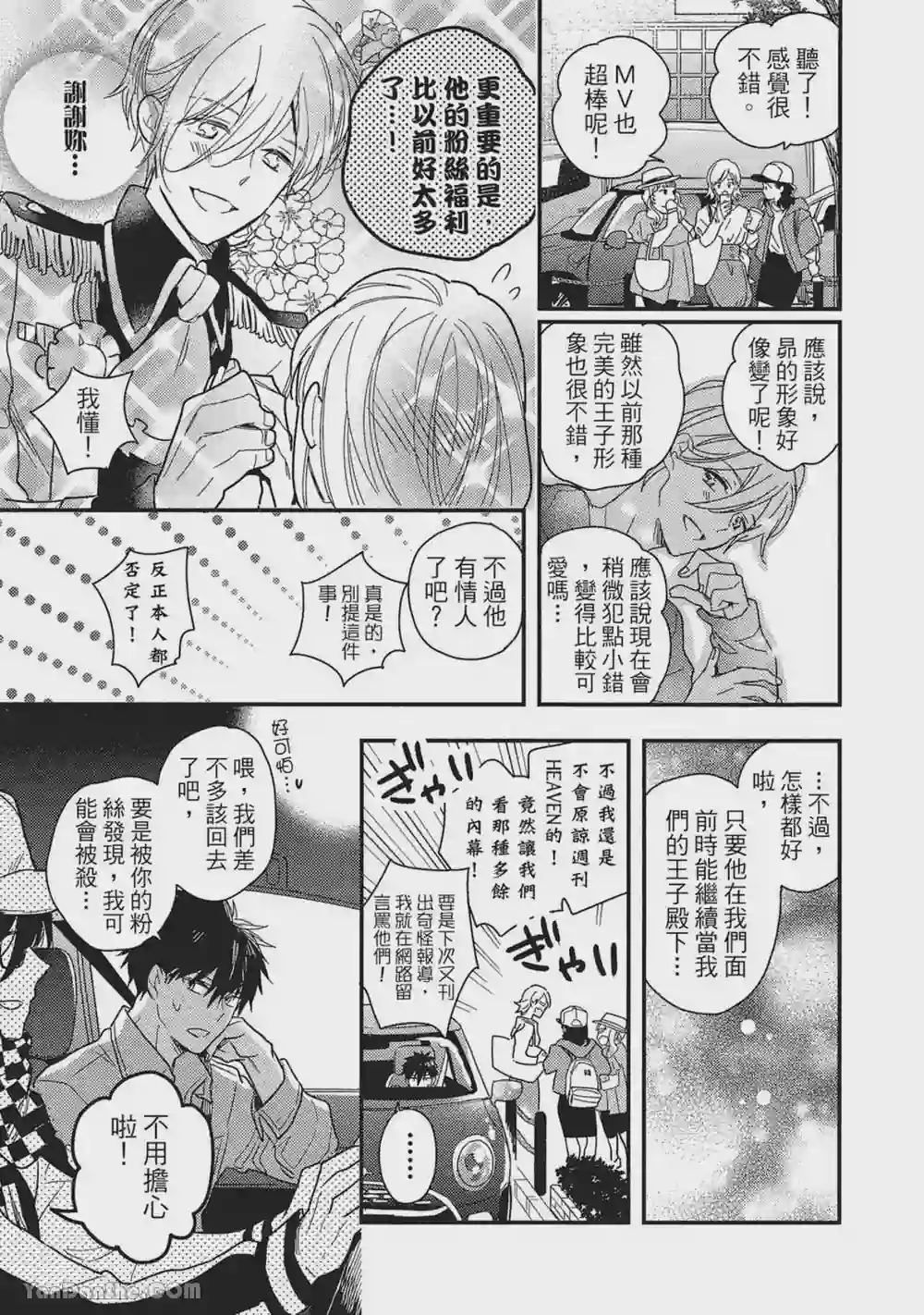 漫画页面