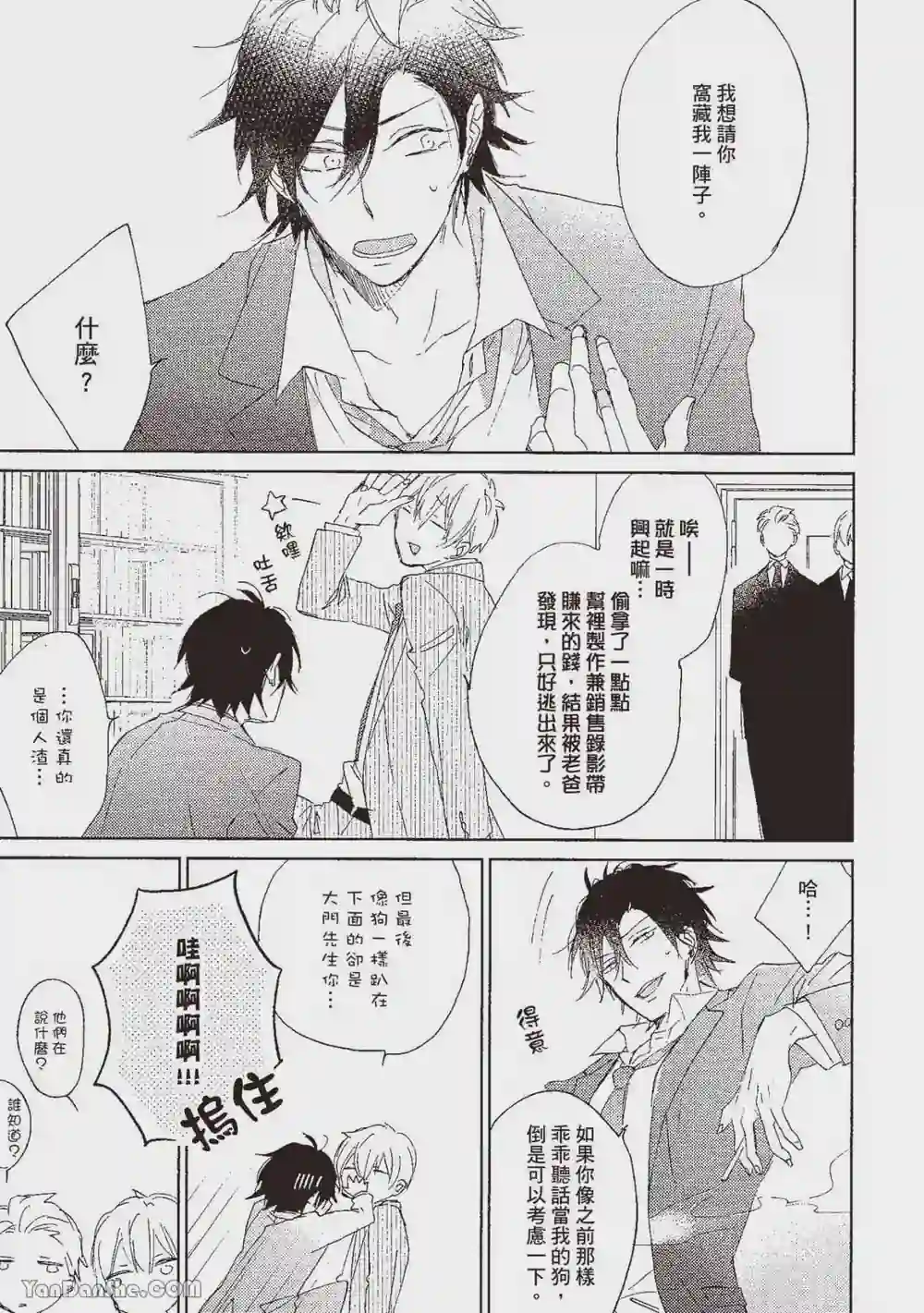 漫画页面