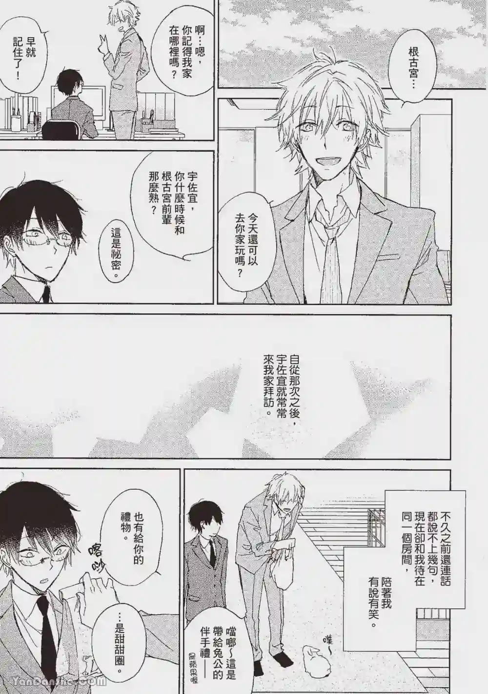 漫画页面