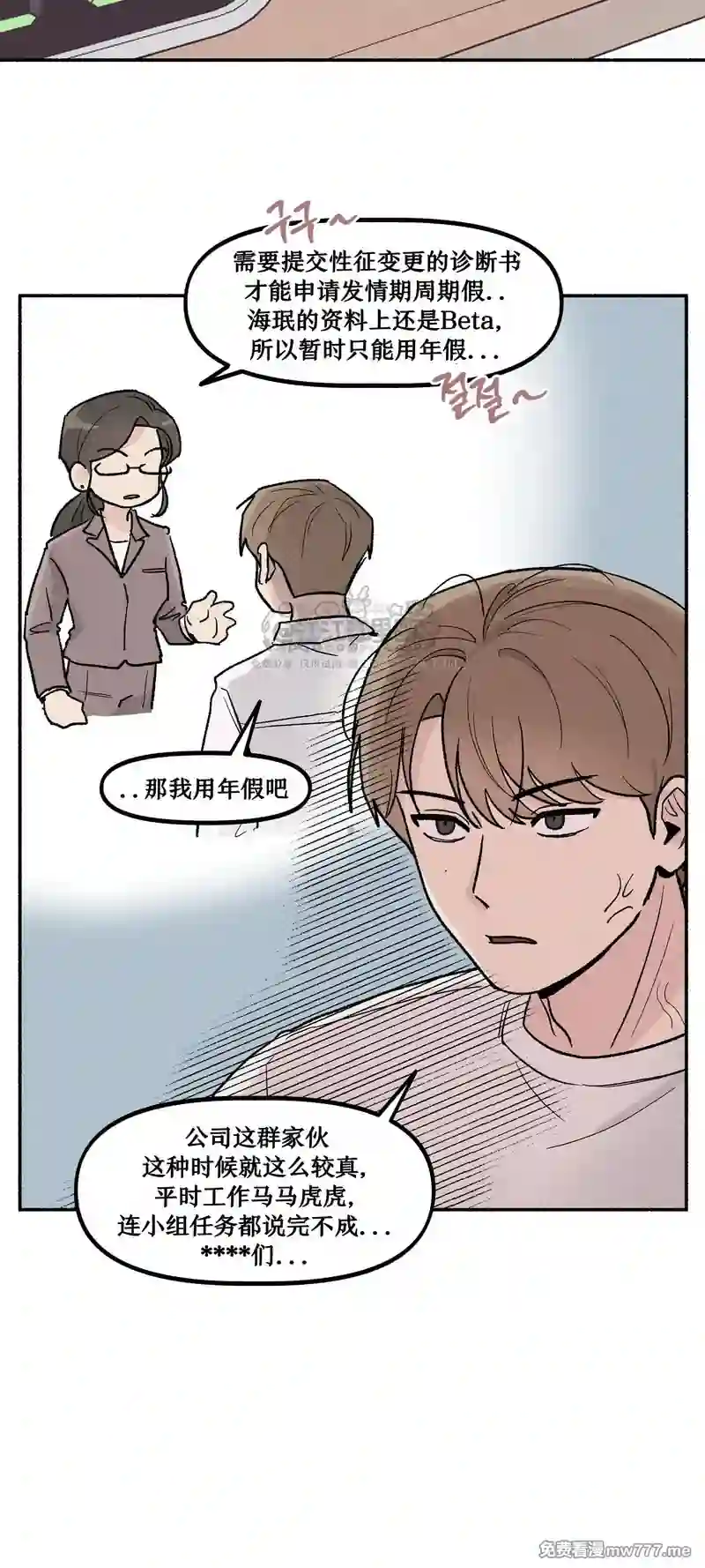漫画页面