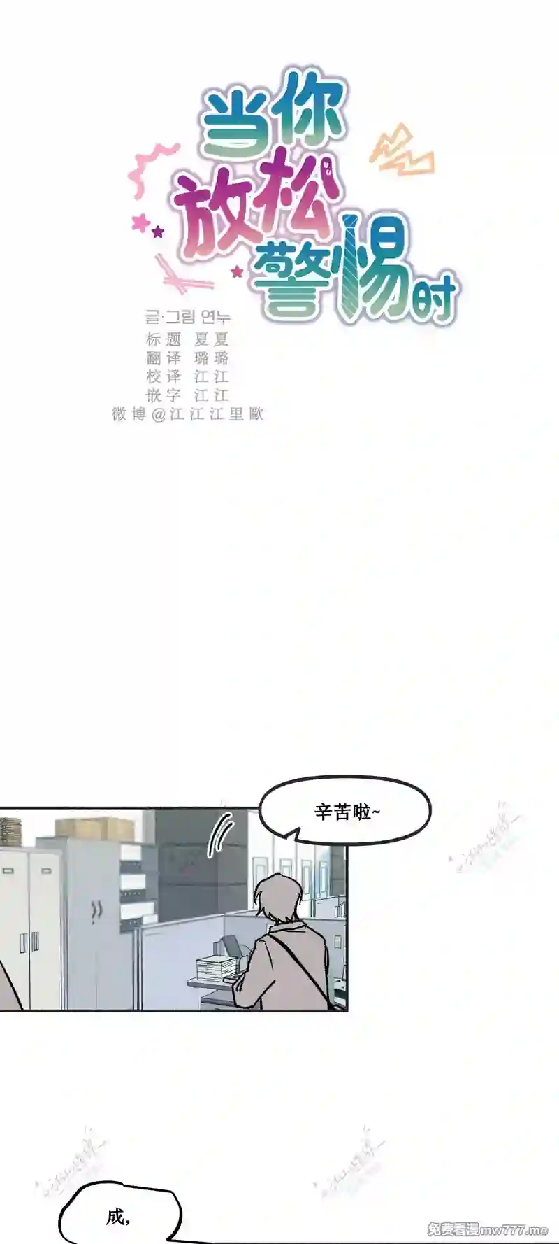 漫画页面
