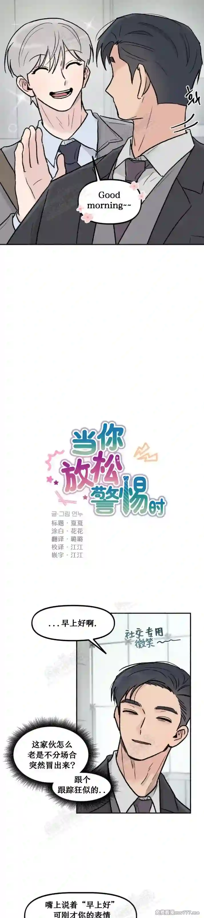 漫画页面