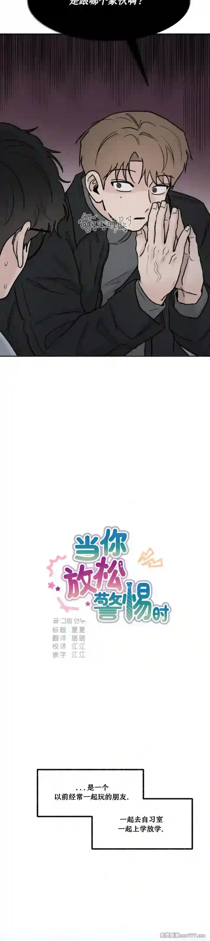 漫画页面