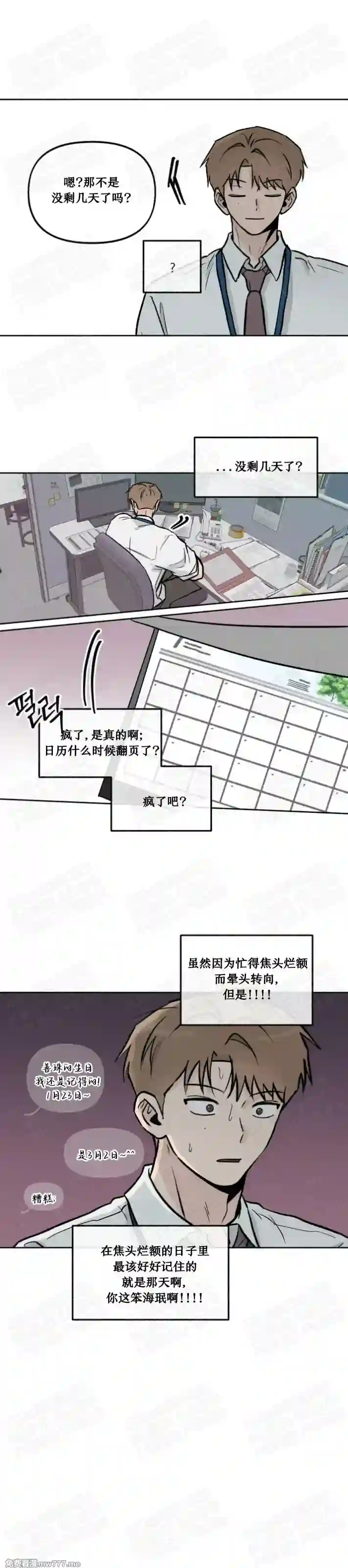 漫画页面